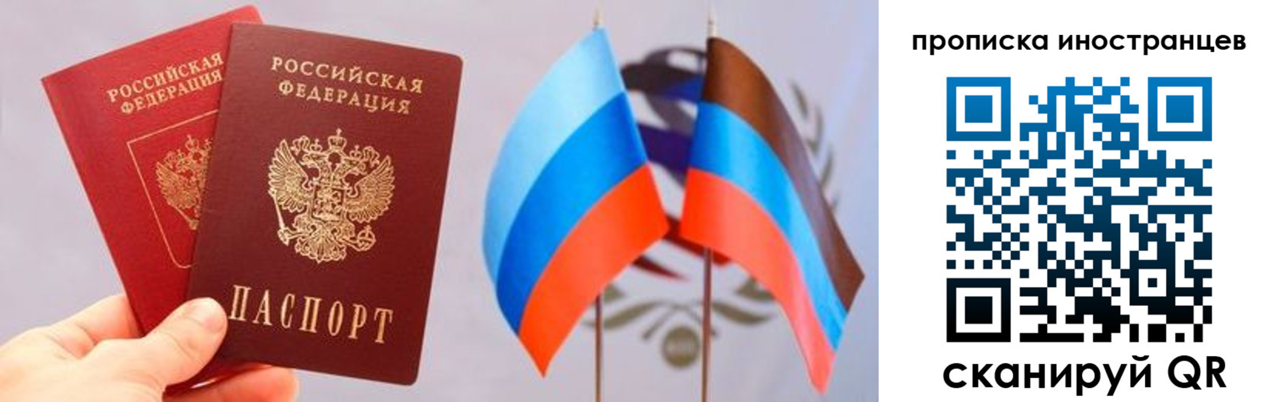 прописка для работы в Калмыкии