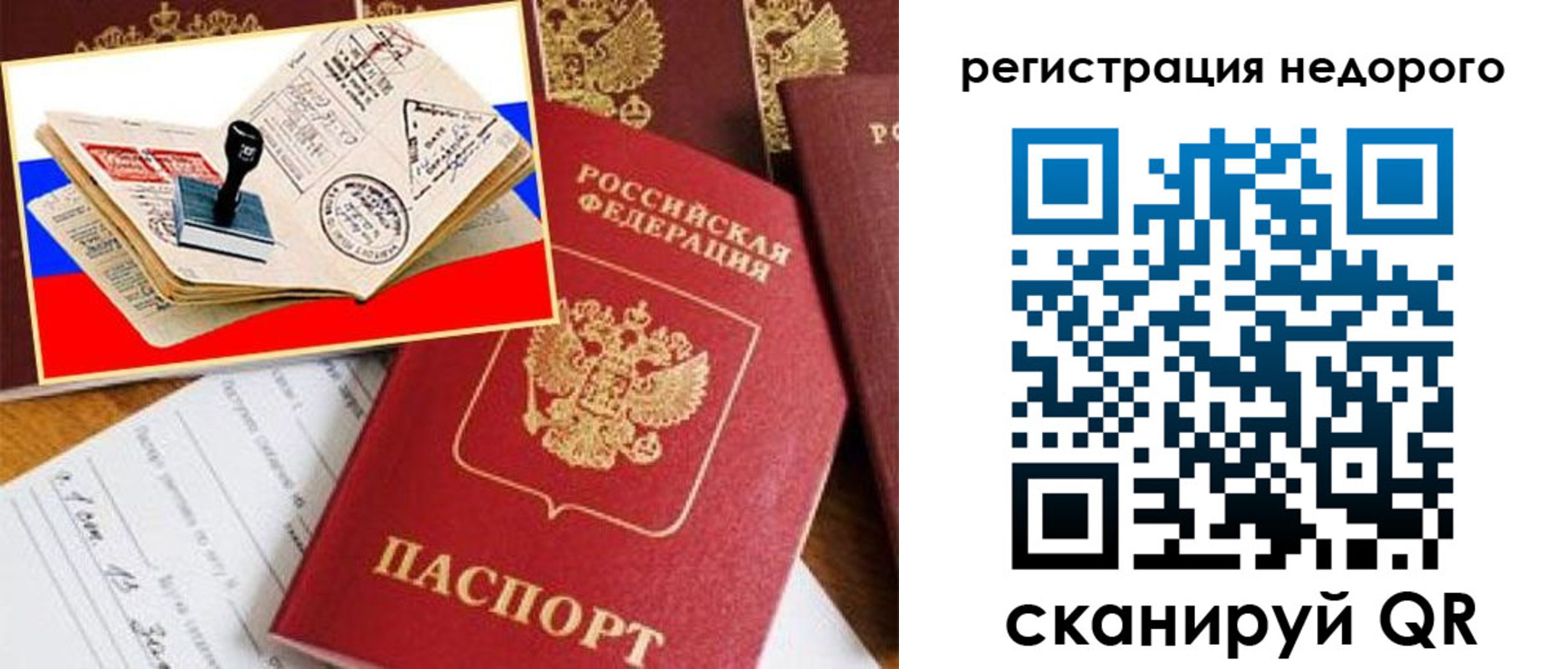 прописка иностранных граждан в Калмыкии