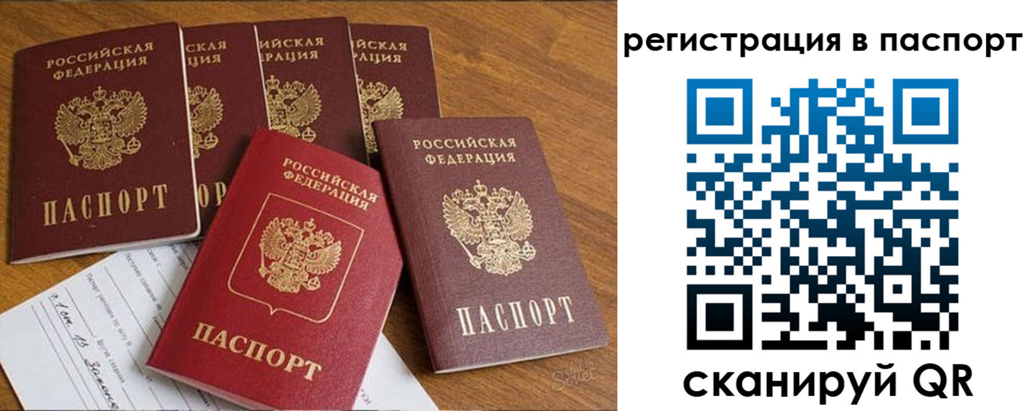 прописка для работы в Калмыкии