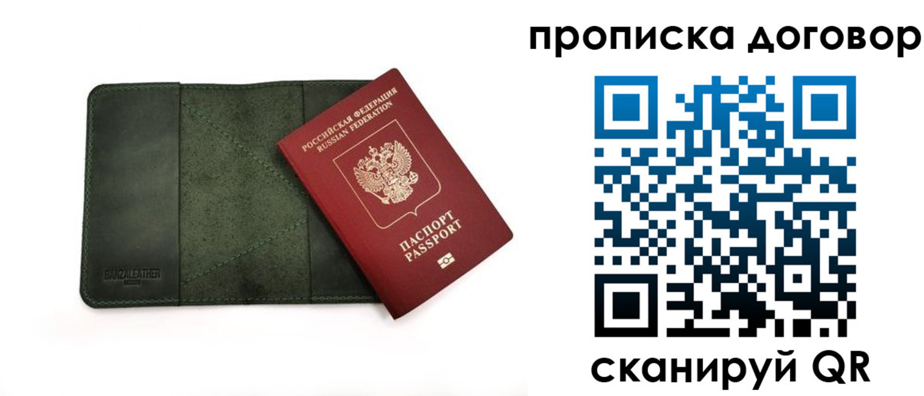 прописка для работы в Калмыкии
