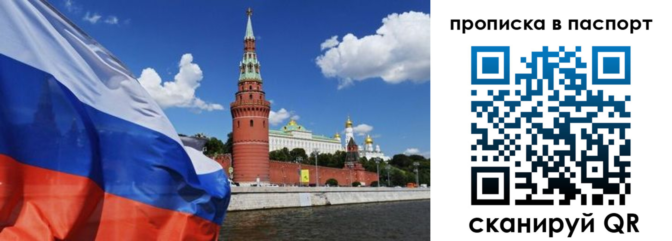 прописка штамп в Калмыкии