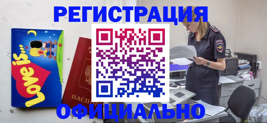 временная регистрация гарантия в Калмыкии