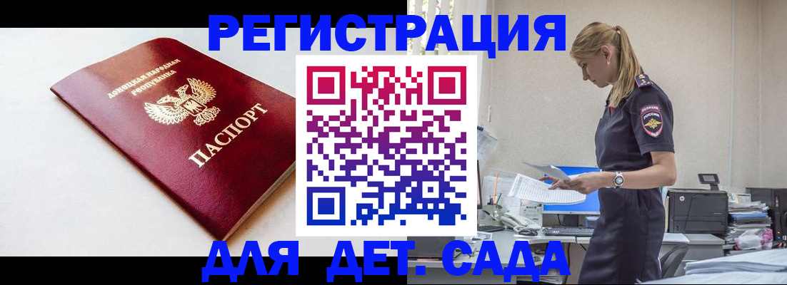 временная регистрация в Калмыкии