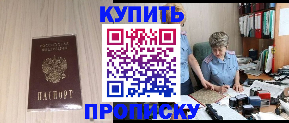 временная регистрация законно в Калмыкии