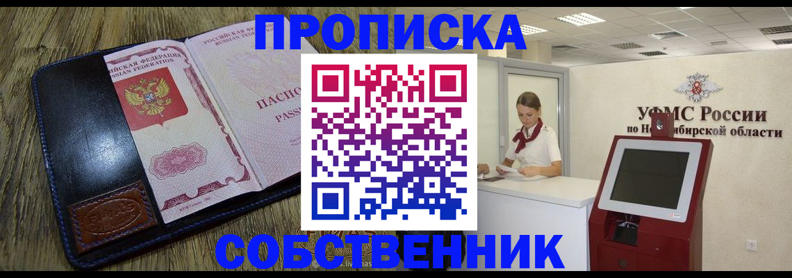 прописка гарантия в Калмыкии