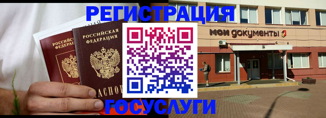 регистрация в Калмыкии
