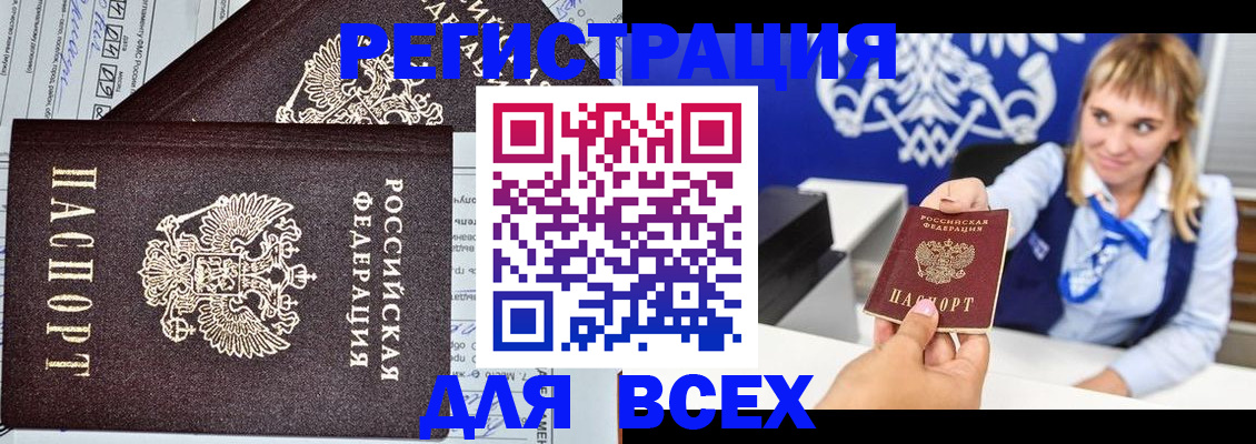временная регистрация в Калмыкии