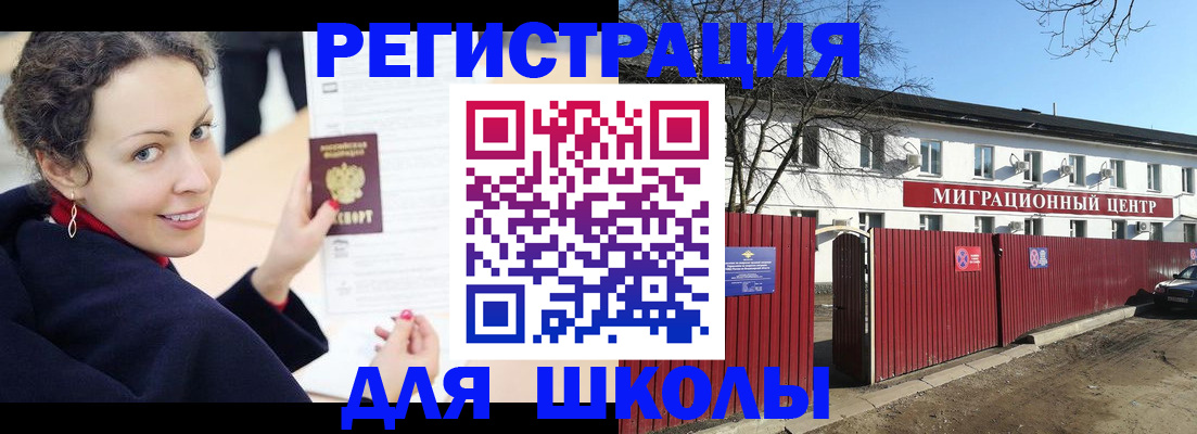 временная регистрация надежно в Калмыкии
