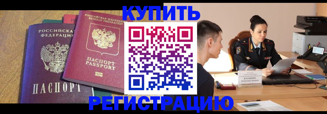 прописка для кредита в Калмыкии